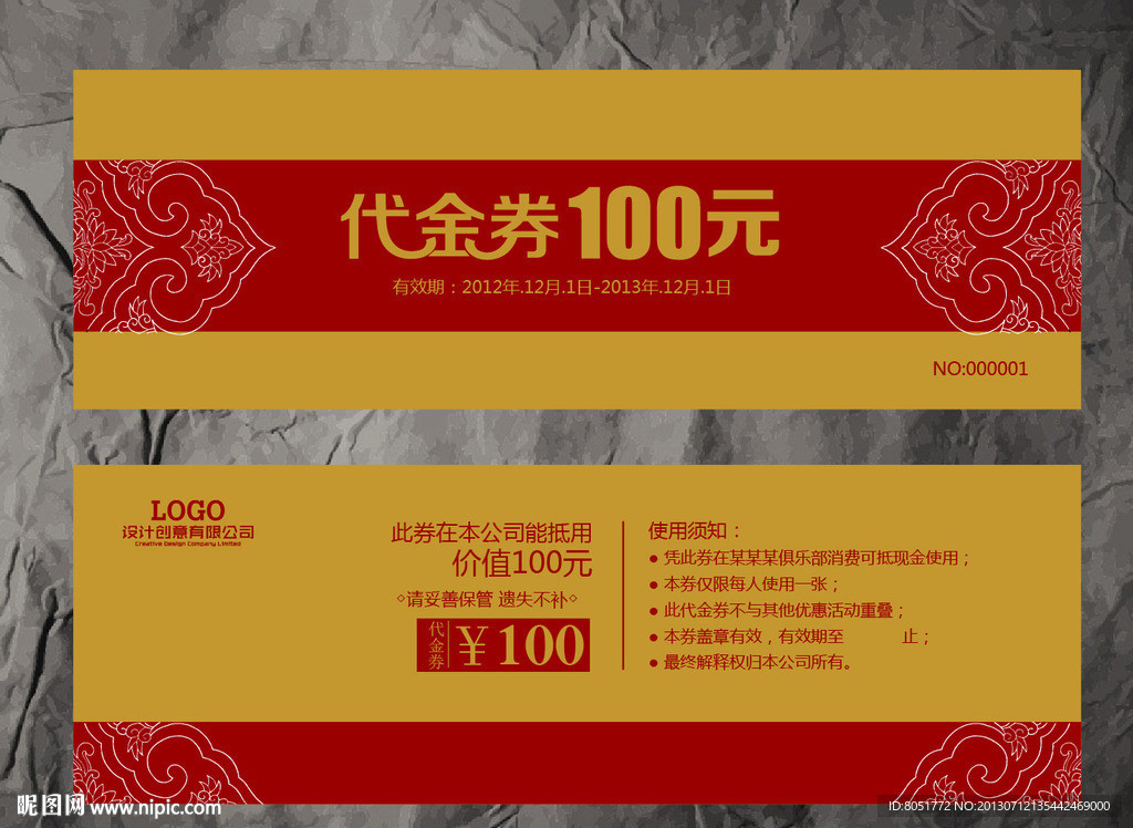 代金券