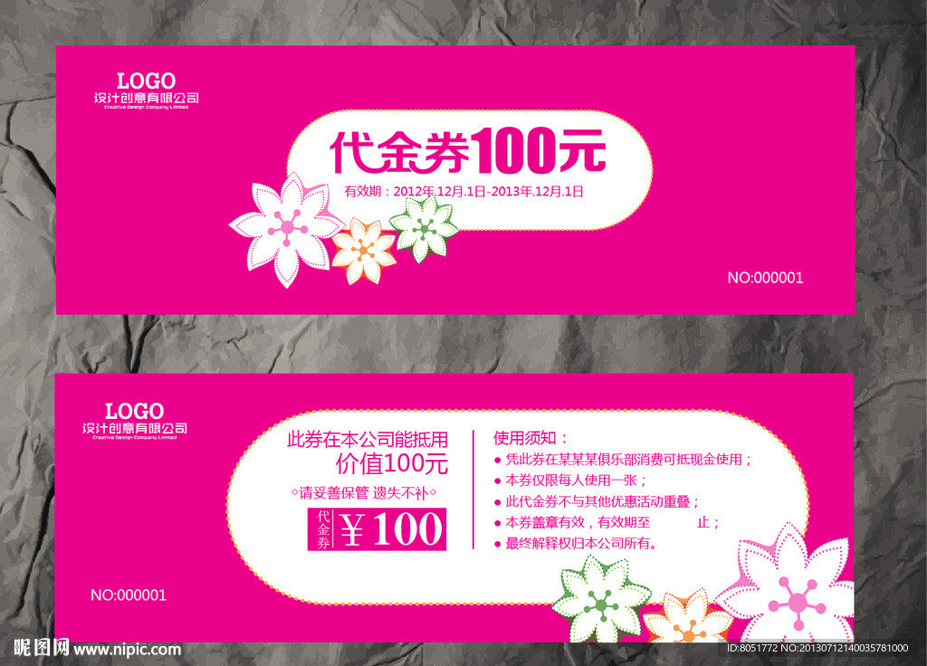 代金券