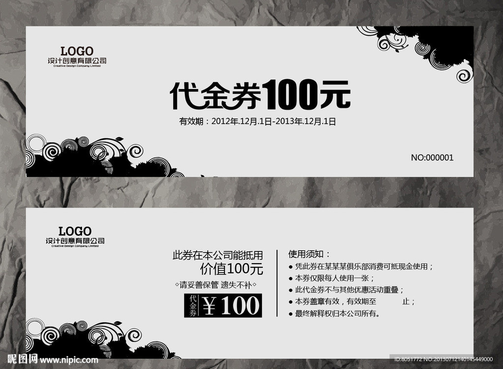代金券