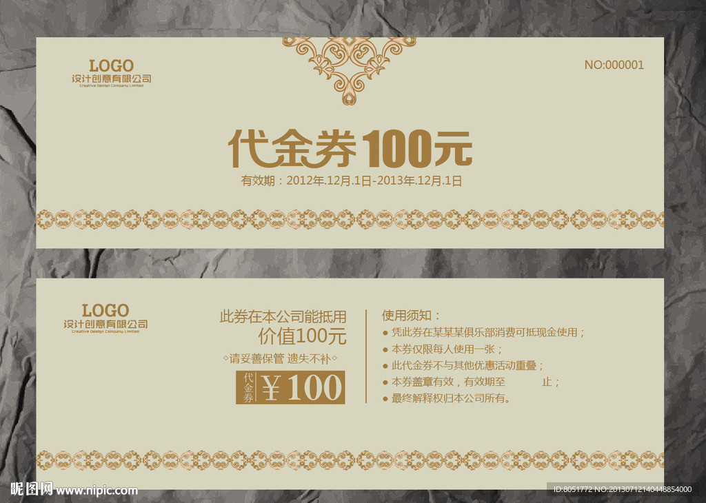 代金券