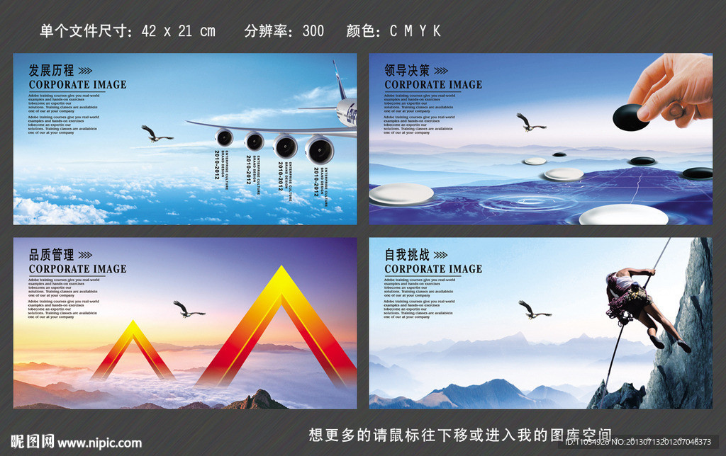 企业展板