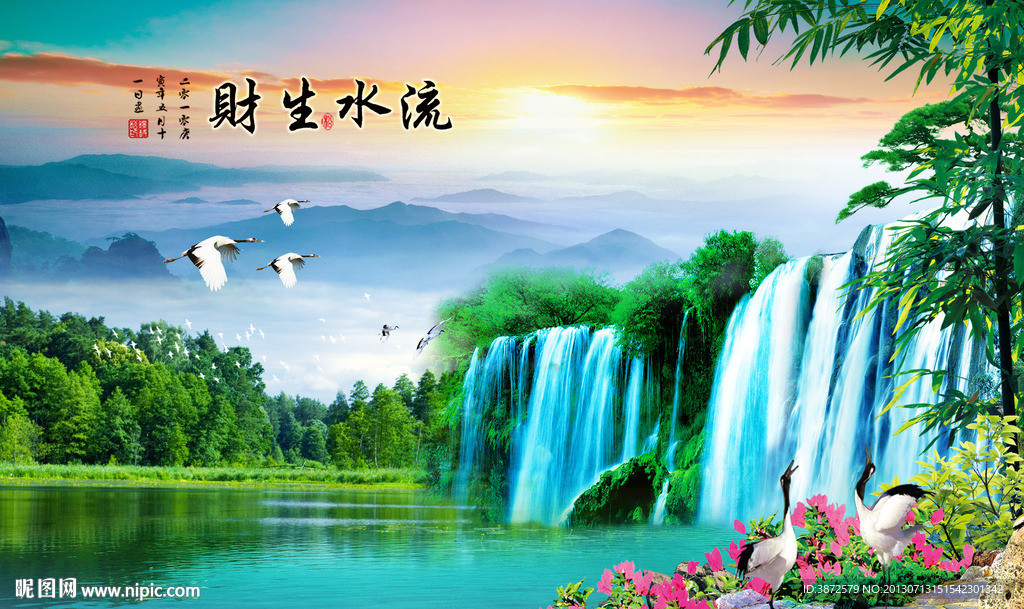 山水