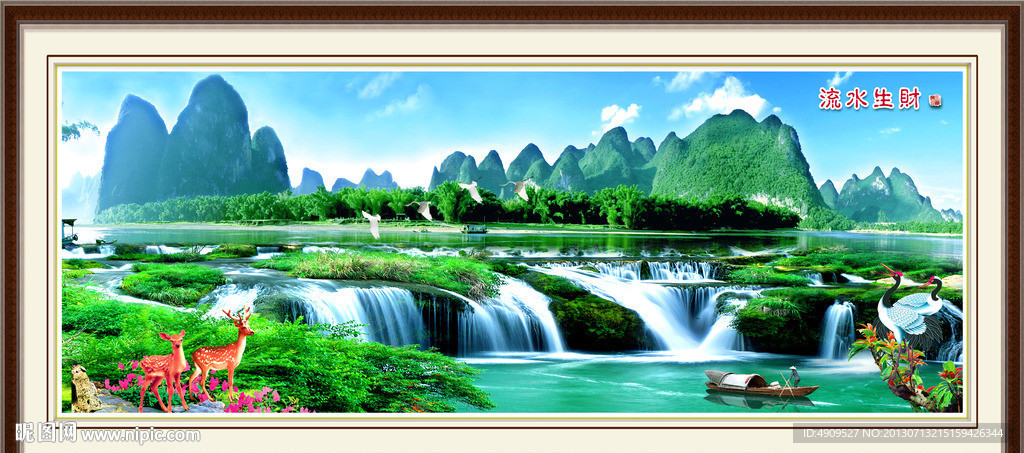 风景