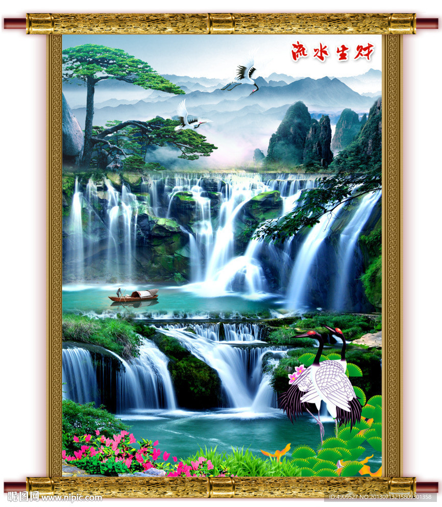 山水