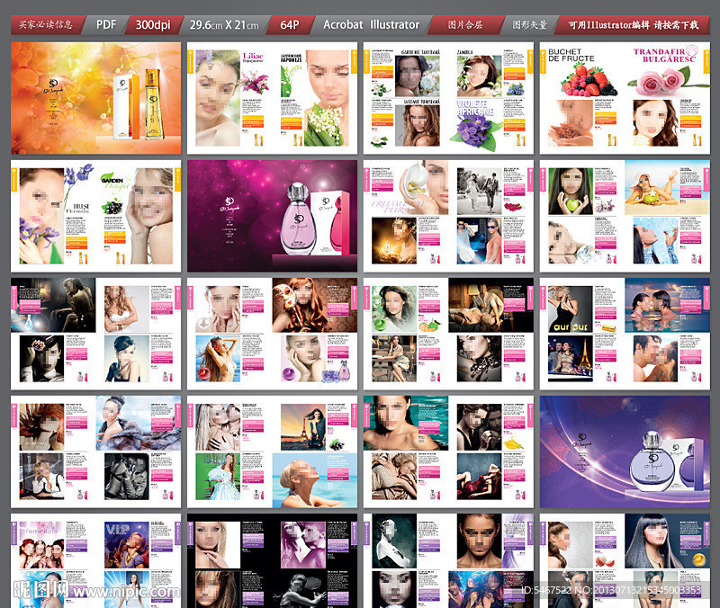 化妆品画册