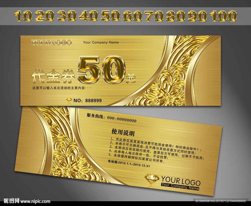 代金券 美体代金券