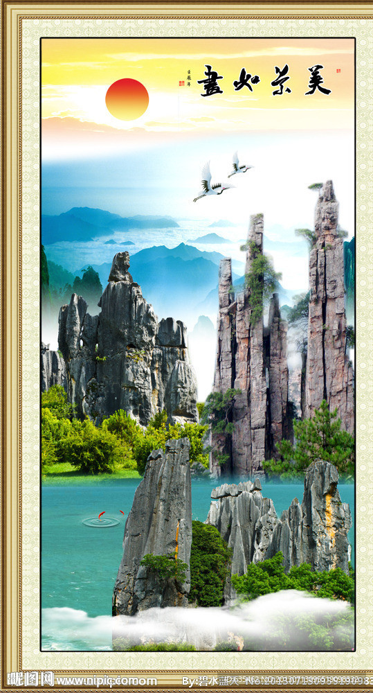山水风景