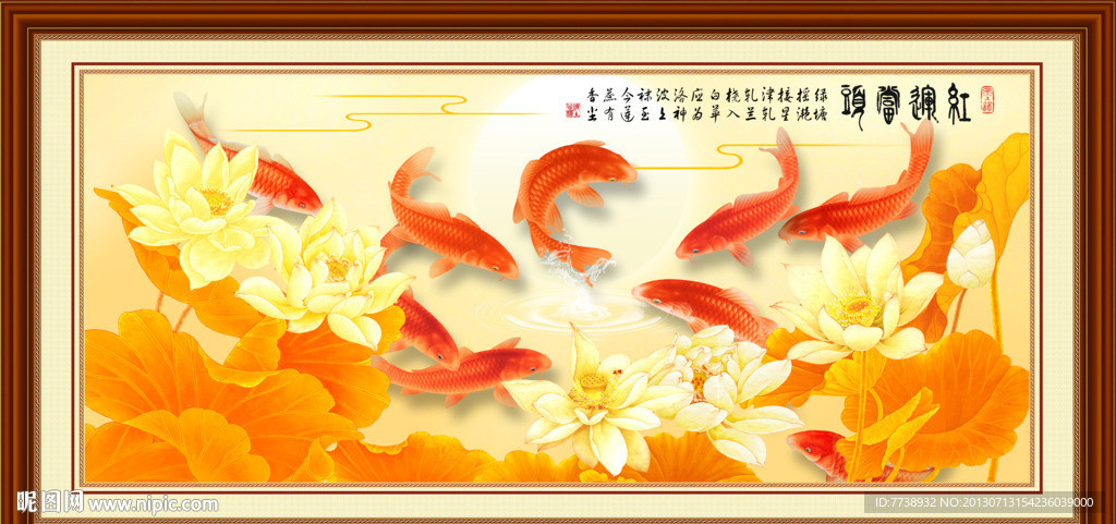 鱼福图