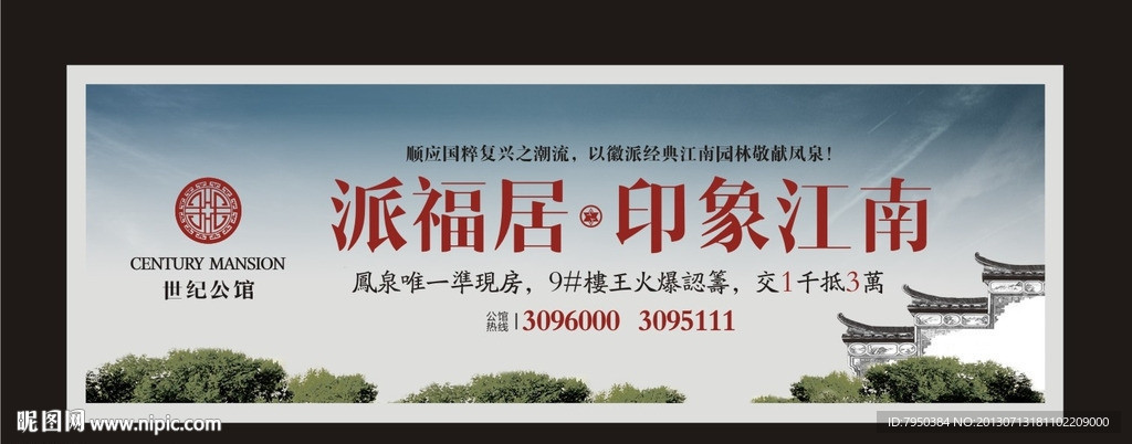 地产户外