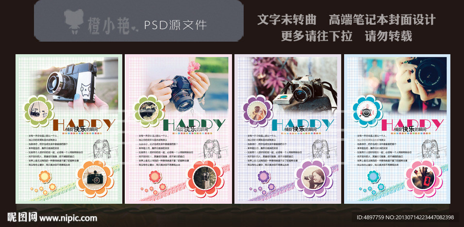 笔记本封面