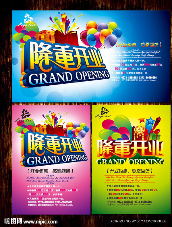 开业