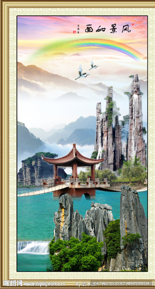 山水
