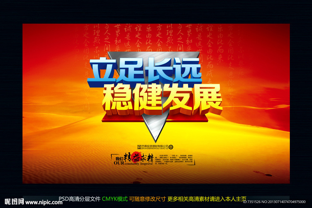 企业文化标语