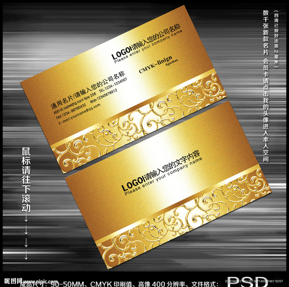 乐器 名片 乐器名片