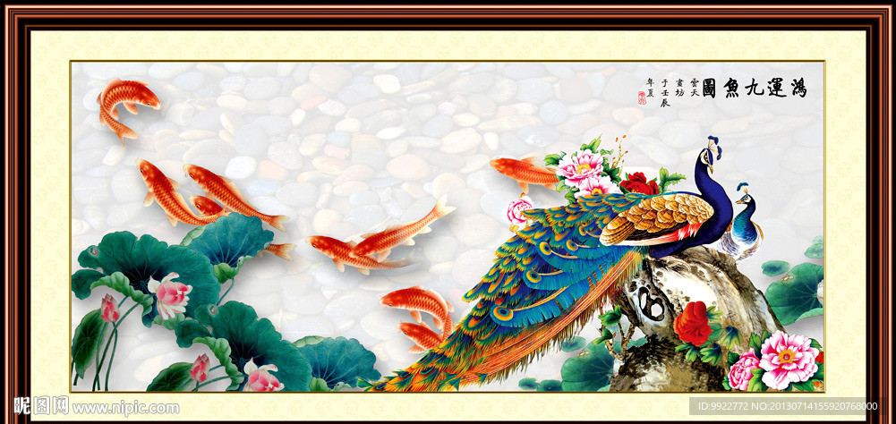 九鱼图