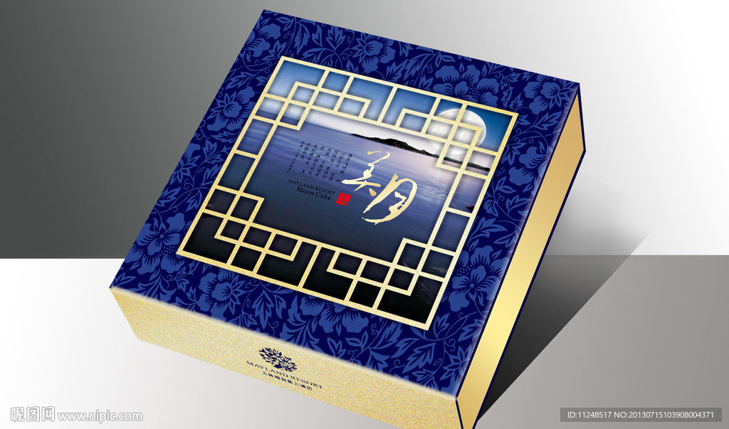 蓝色高档月饼盒 平面图】