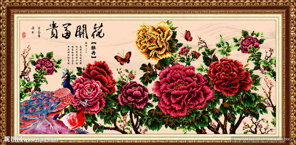 巨幅牡丹 花开富贵