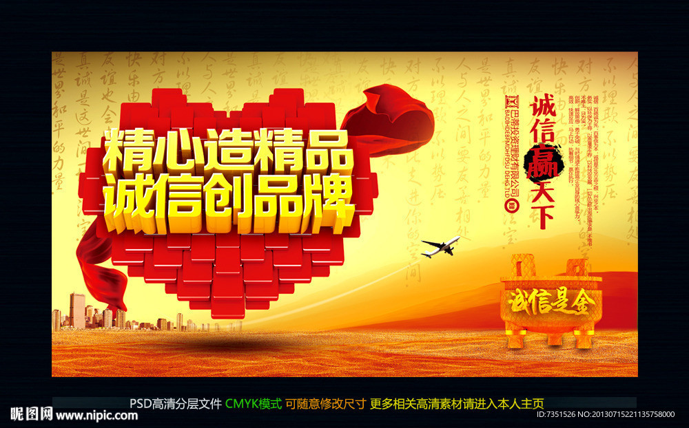 企业标语