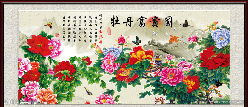 富贵牡丹图
