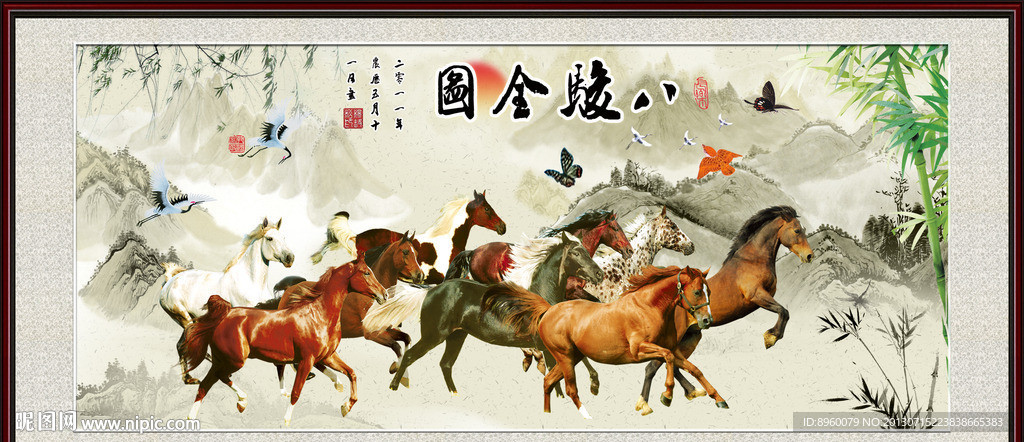 八骏图