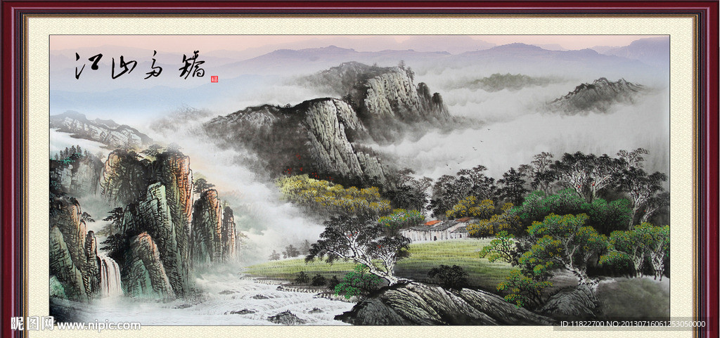 山水国画