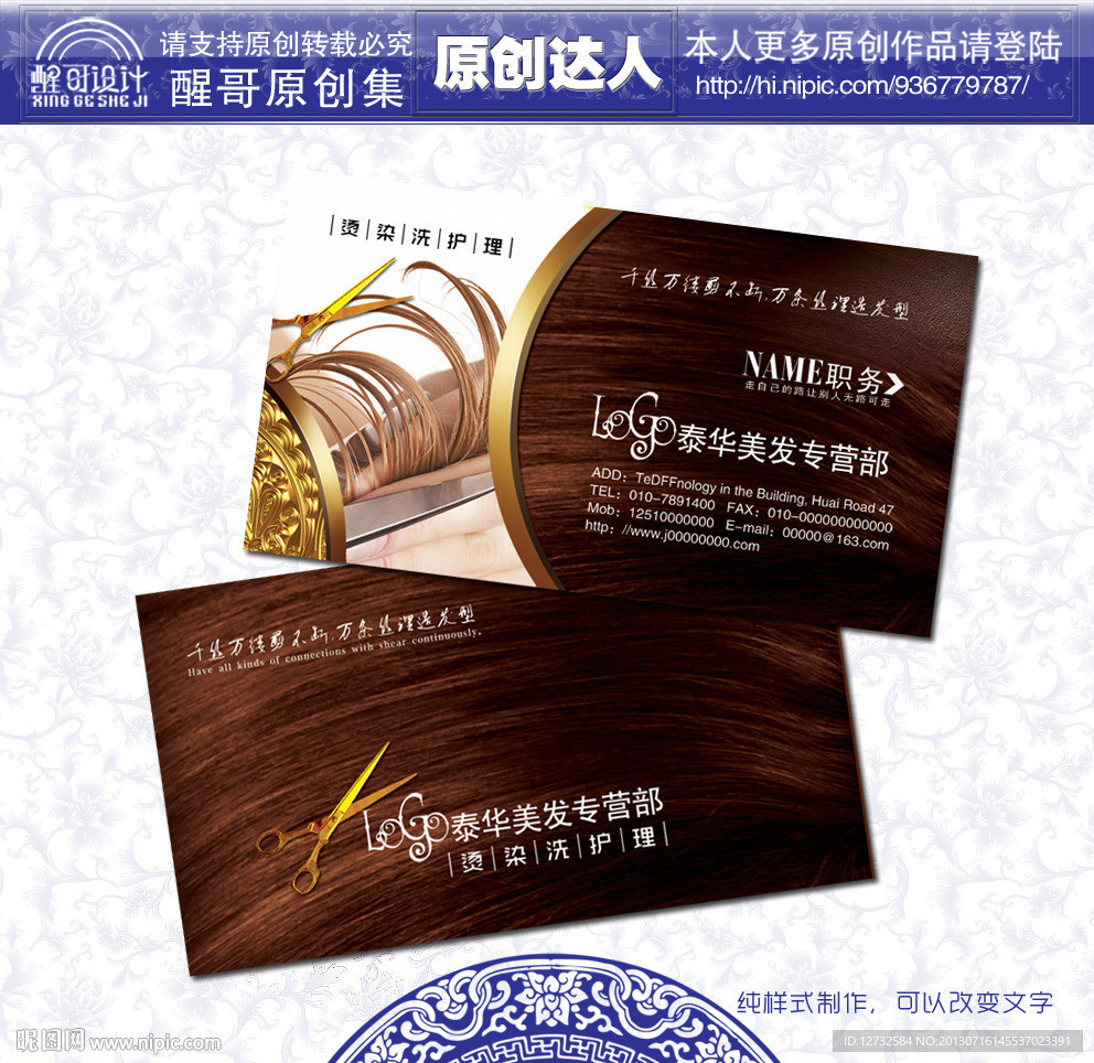 美发名片