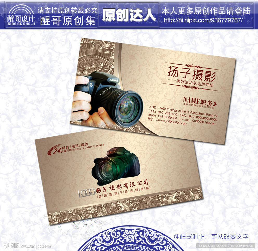 摄影名片