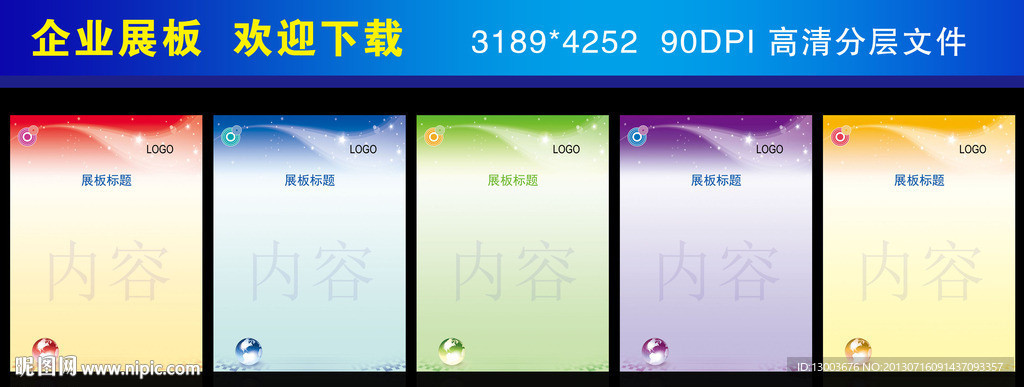 展板