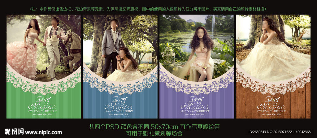 婚礼素材