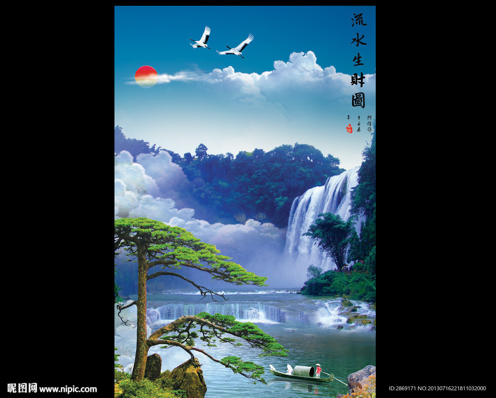 山水
