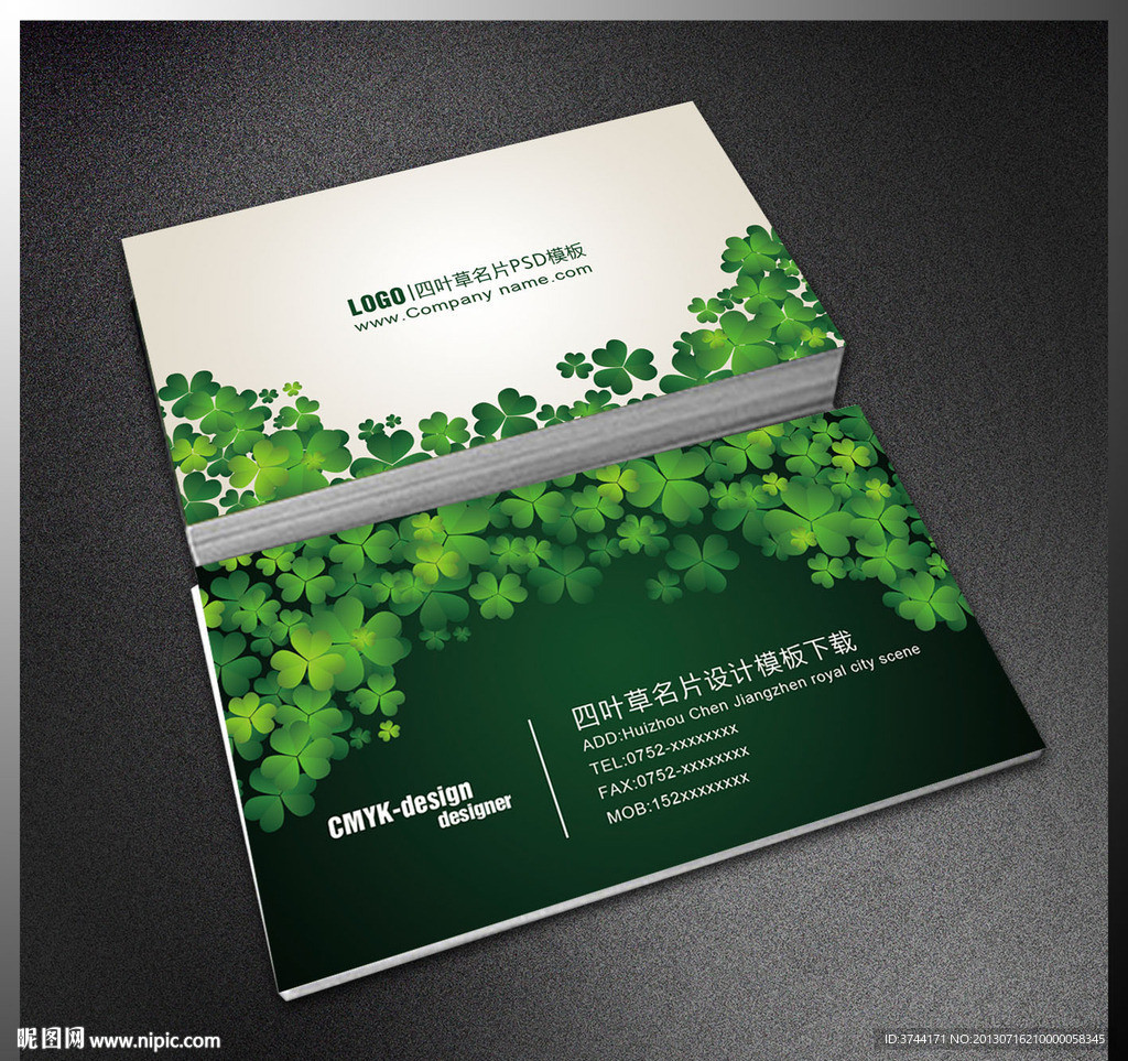四叶草名片