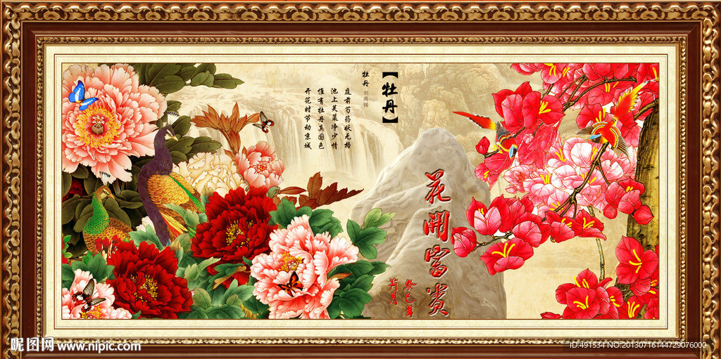 巨幅牡丹 花开富贵