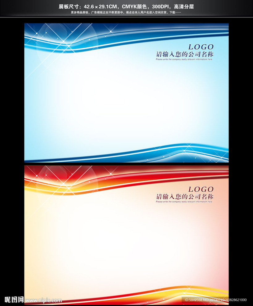 信息栏