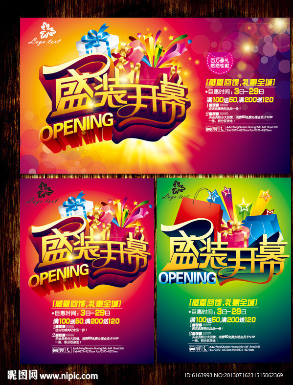 开业