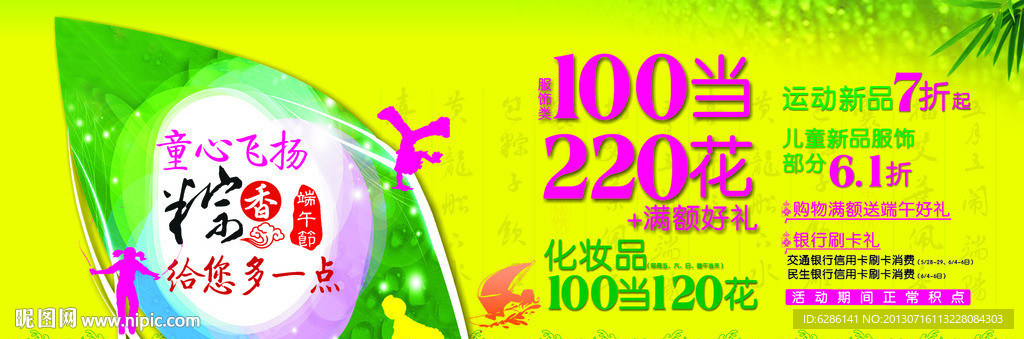 端午节