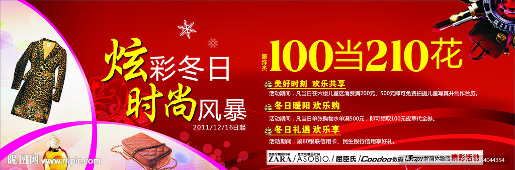 炫彩冬日