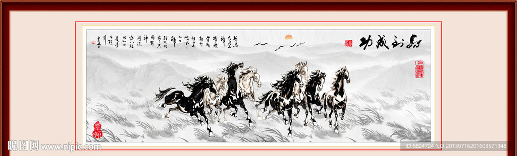 马到成功
