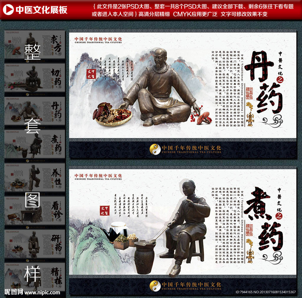 中医