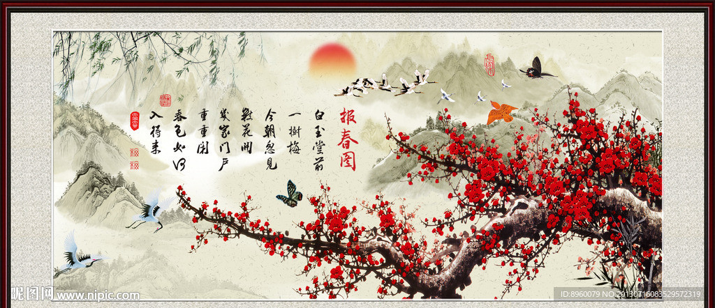 梅花