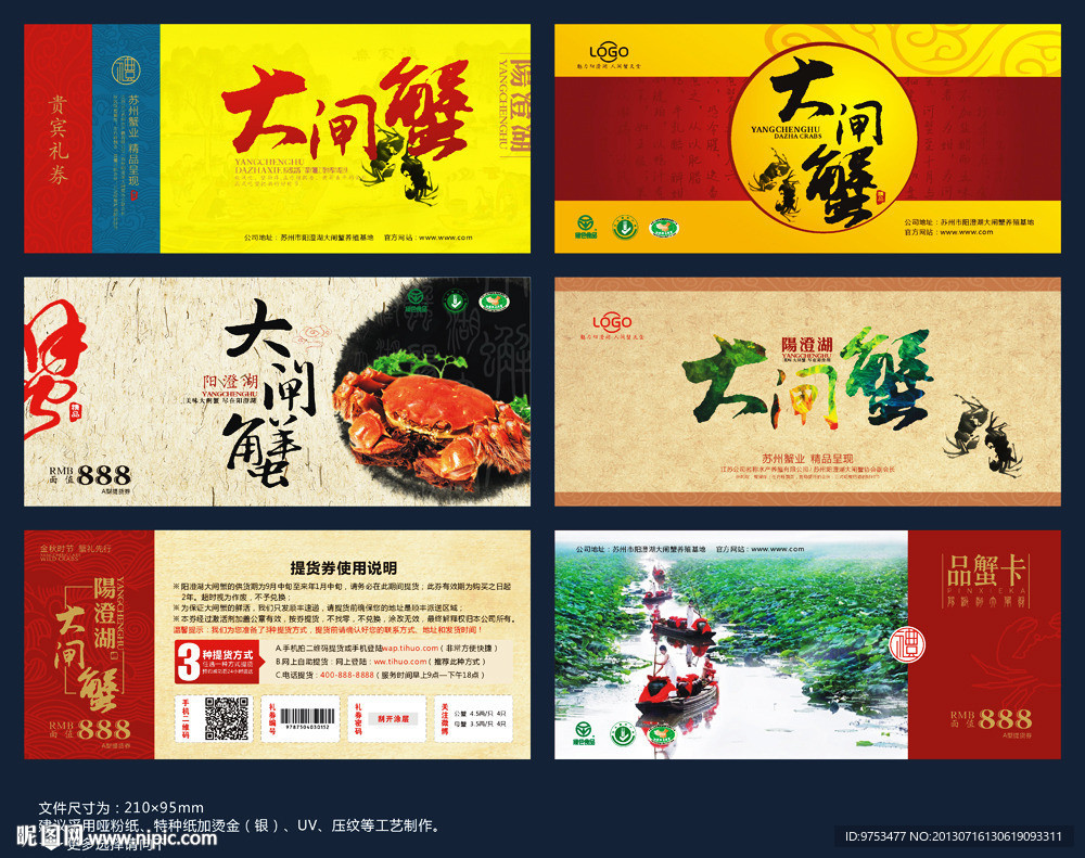 礼品卡 提货卡
