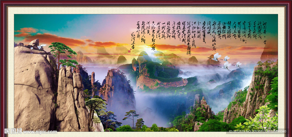 山水风景画