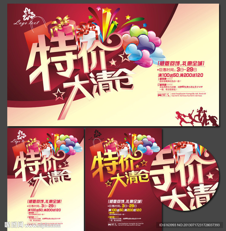 清仓