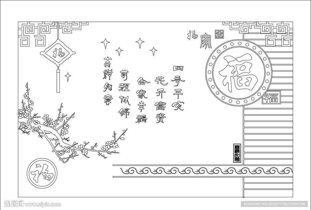 全家福