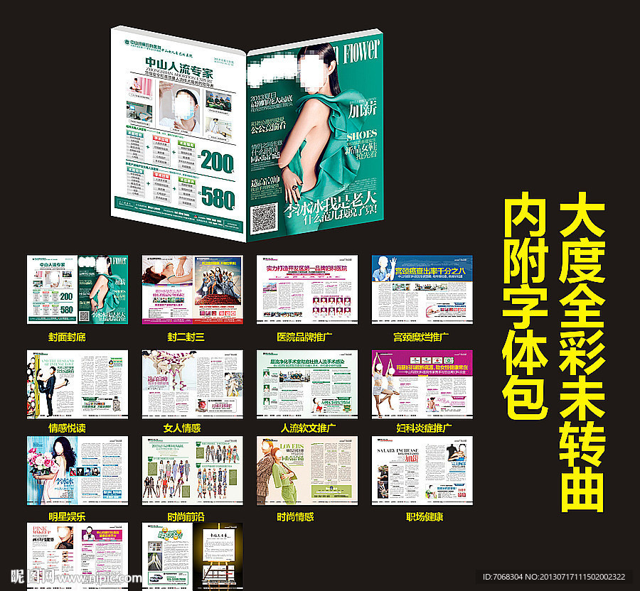 妇科杂志