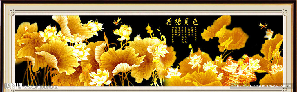 金色荷花