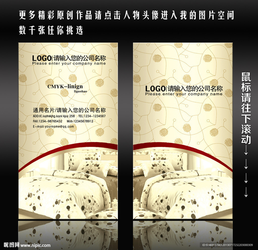 家纺 名片 家纺名片