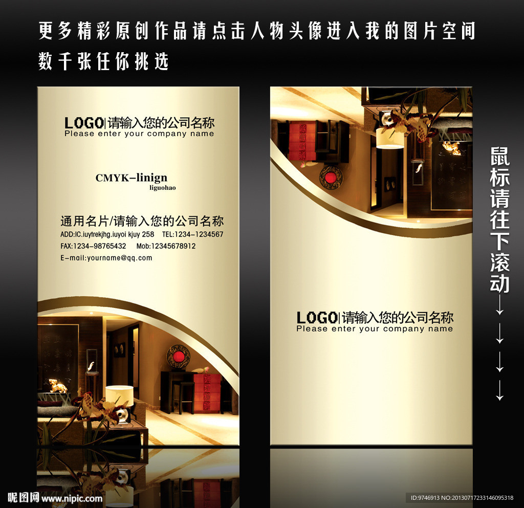 家私 名片 家私名片