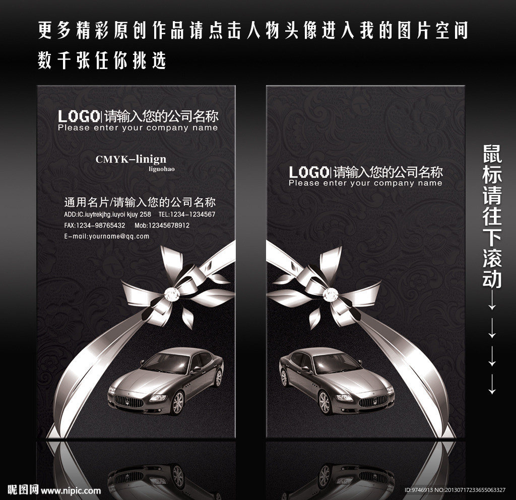 汽车销售名片