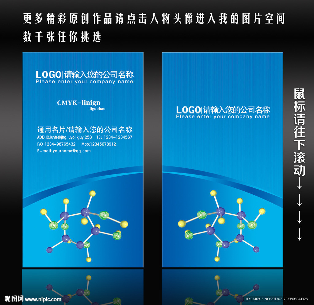 生物科技名片