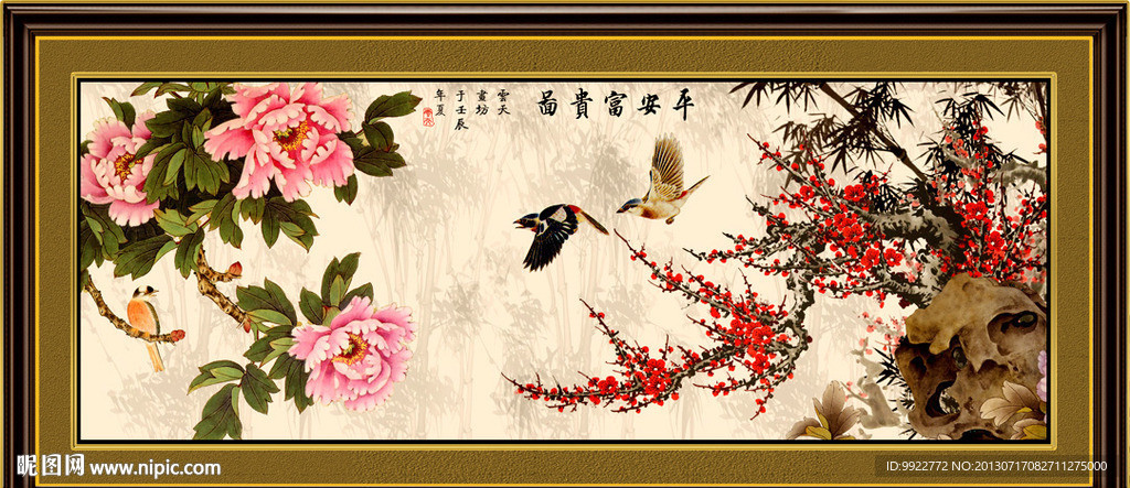 梅花